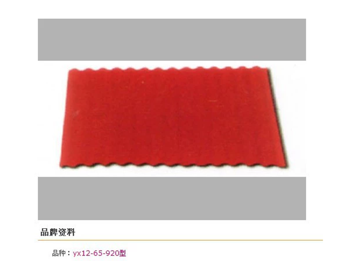 單層彩鋼壓型板